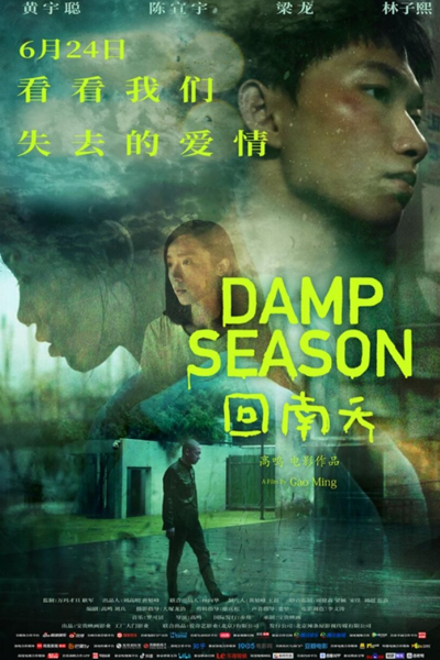 Streaming Damp Season (2022)