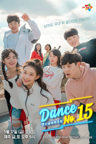 Streaming Dance No.15 (2019)