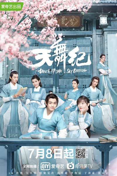 Streaming Dance of the Sky Empire (2020)