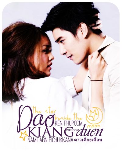 Streaming Dao Kieng Duen (ดาวเคียงเดือน)