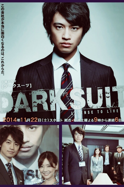 Streaming Dark Suit (2014)