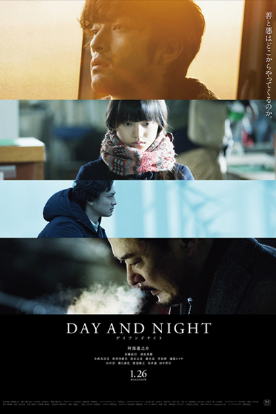 Day and Night (JP 2019) Episode 1