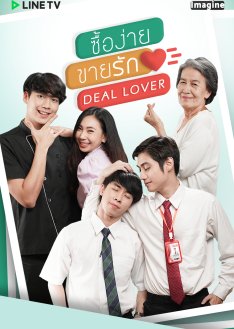 Streaming Deal Lover (2021)
