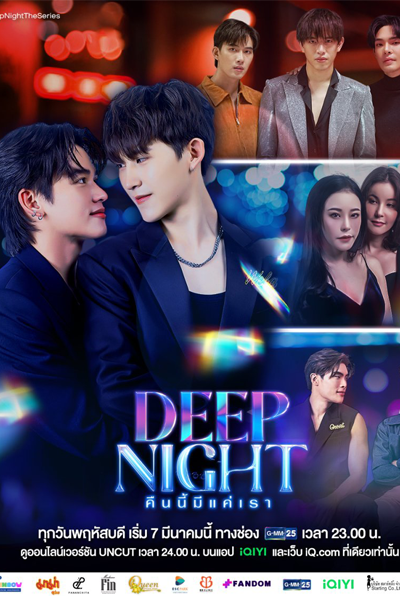 Deep Night (2024) Episode 8