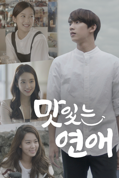 Streaming Delicious Love (2015)