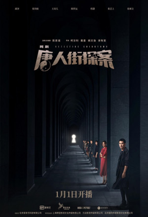 Detective Chinatown (2024) Season 2