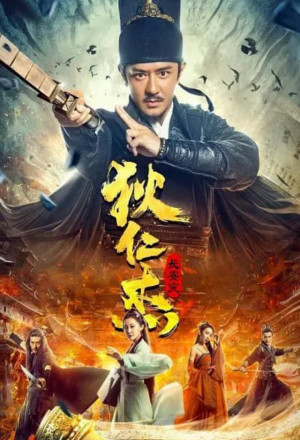 Streaming Detective Dee and Plague of Chang'an (2021)
