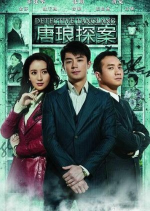 Streaming Detective Tanglang (2010)