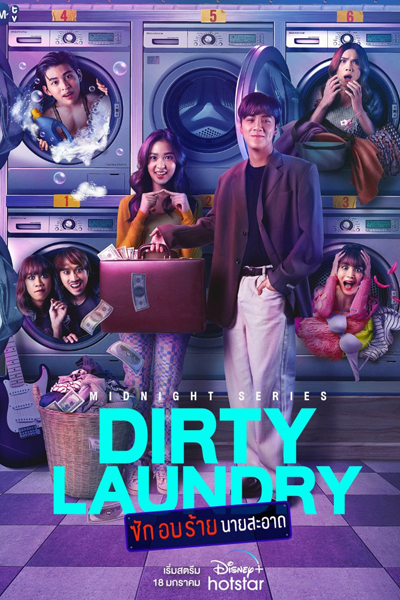 Dirty Laundry (2023)