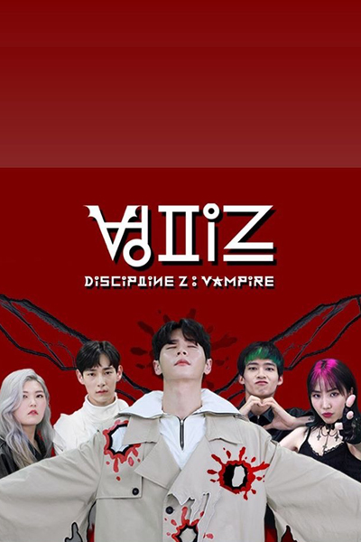 Streaming Discipline Z: Vampire (2020)