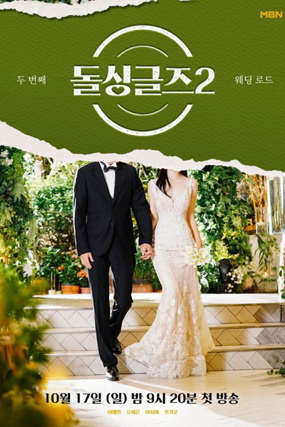 Watch the latest show Love After Divorce Season 2 with English subtitles for free in Asiaflix