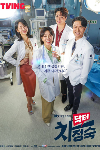 Streaming Doctor Cha (2023)