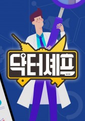 Streaming Doctor Chef