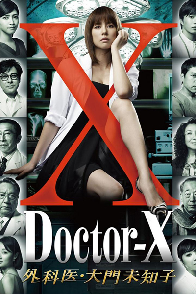Streaming Doctor X ~ Gekai Daimon Michiko ~ Sp
