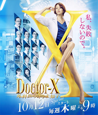 Streaming Doctor-X Season 5
