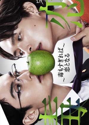 Doku Koi: Doku mo Sugireba Koi to Naru (2024) Episode 5