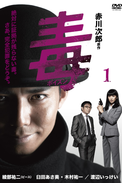 Doku (2012)