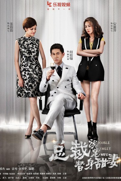 Streaming Double Sweet Wife (2017)