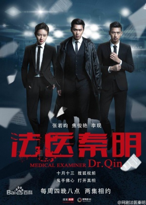 Streaming Dr. Qin Medical Examiner