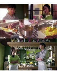 Streaming Drama Special 2014: Taste of Curry