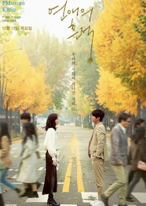 Streaming Drama Special Season 11: Traces of Love