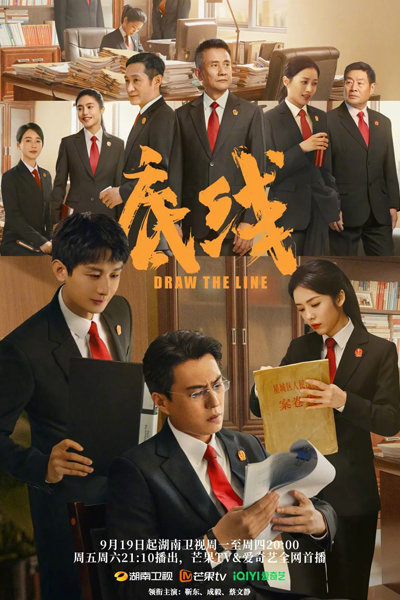 Streaming Draw the Line (2022)