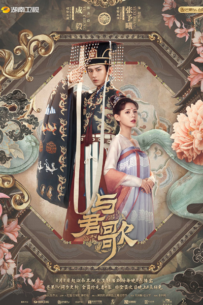 Watch the latest show Dream of Chang'an with English subtitles for free in Asiaflix