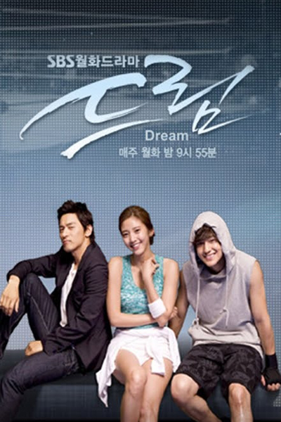 Streaming Dream (2009)