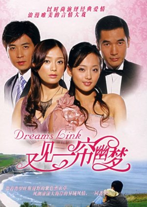 Dreams Link (2007)