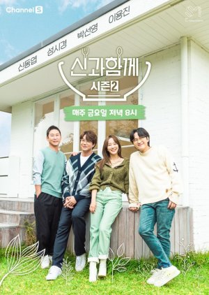 Streaming Drink with God Season 3 (2022)