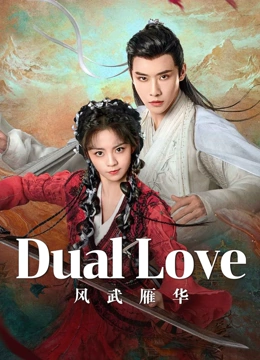 Dual Love (2024) Episode 16