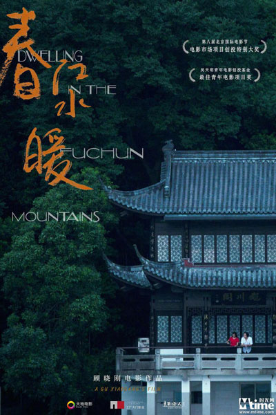 Streaming Dwelling in the Fuchun Mountains (2020)