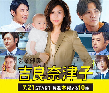 Streaming Eigyou Buchou Kira Natsuko