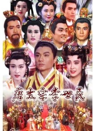 Streaming Emperor of Taizong, Li Shi Min (1994)