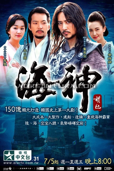 Streaming Emperor Of The Sea (2004)