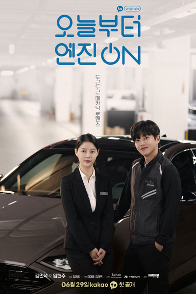 Streaming Start Up the Engine (2021)