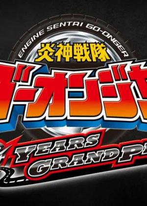 Streaming Engine Sentai Go-Onger: 10 Years Grand Prix
