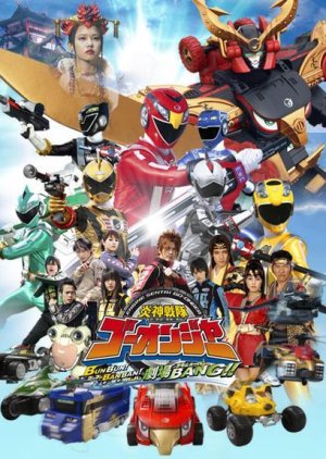 Streaming Engine Sentai Go-Onger: Boom Boom! Bang Bang! GekijōBang!!