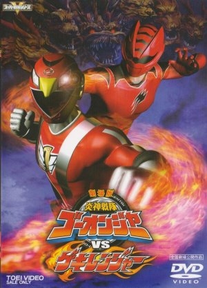 Streaming Engine Sentai Go-Onger vs. Gekiranger