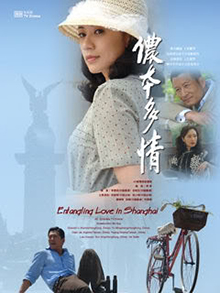 Entangling Love in Shanghai 2010