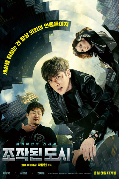 Streaming Fabricated City 2017
