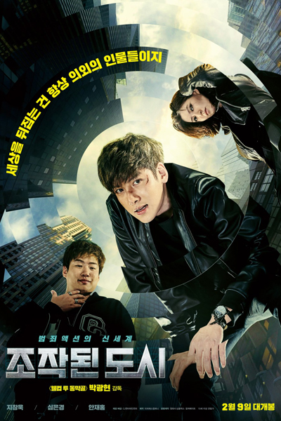 Watch the latest show Fabricated City 2017 with English subtitles for free in Asiaflix