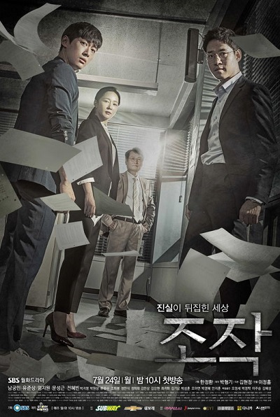 Watch the latest show Falsify with English subtitles for free in Asiaflix