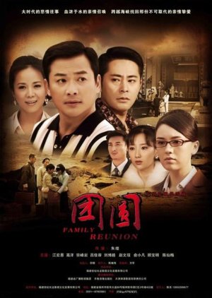 Family Reunion (2011)