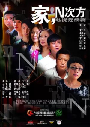 Streaming Family's N Power of Exponent (2011)