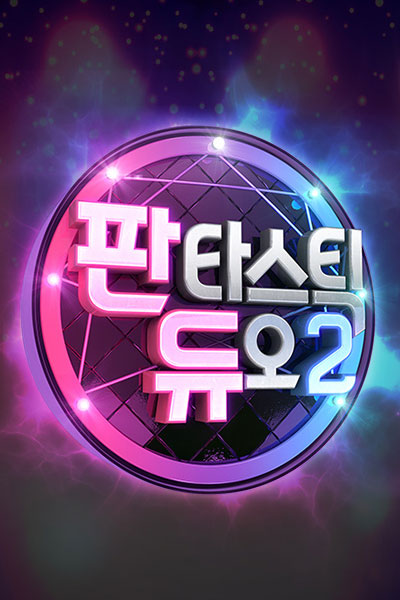 Fantastic Duo Season 2 Episode 37