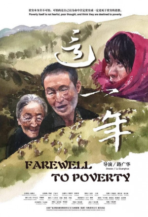 Streaming Farewell to Poverty (2020)