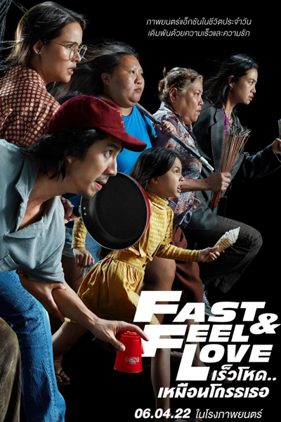 Streaming Fast and Feel Love (2022)