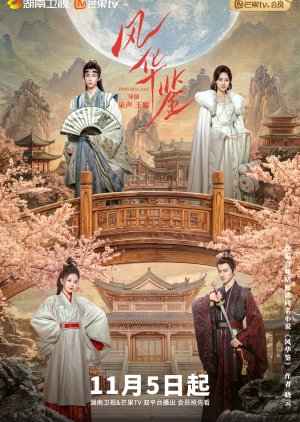 Feng Hua Jian (2024) Episode 12