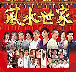 Feng Shui Family (2012)